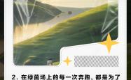 球场风云变幻，胜负未卜局势激烈的简单介绍